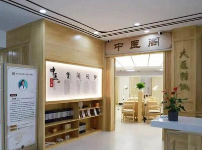 沪第二批中医药特色示范站点建成，中医诊所服务惠及社区