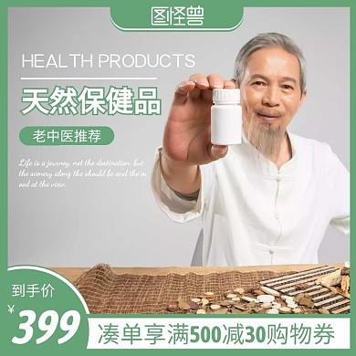 老中医与现代中医诊所服务的传承与创新