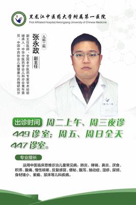 夜诊服务丨龙中医一院11月22日夜诊专家介绍